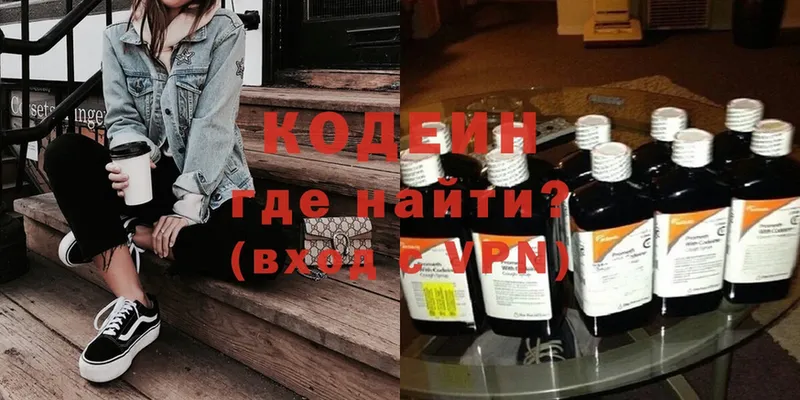 гидра   Гаврилов Посад  Кодеиновый сироп Lean Purple Drank 